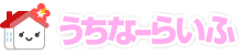 うちなーらいふ